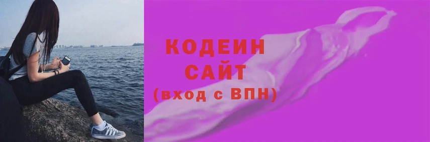 Кодеиновый сироп Lean напиток Lean (лин) Духовщина